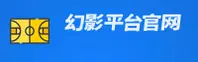 【官方】幻影平台 - 官方登录网址